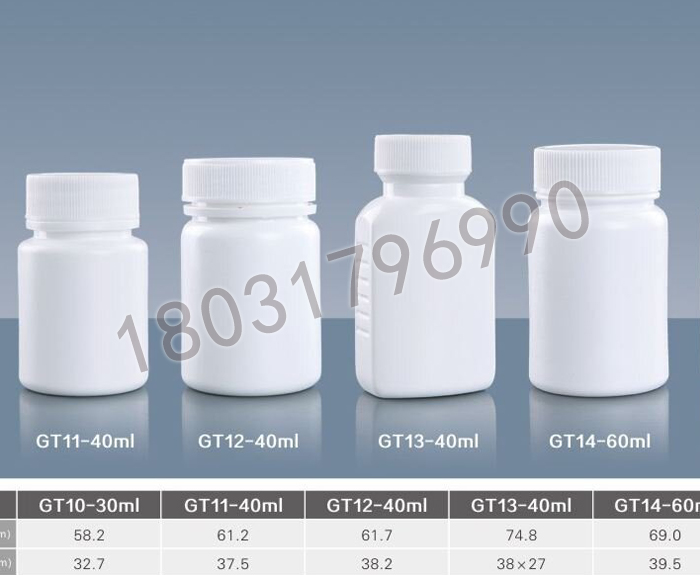 口服固體制劑瓶